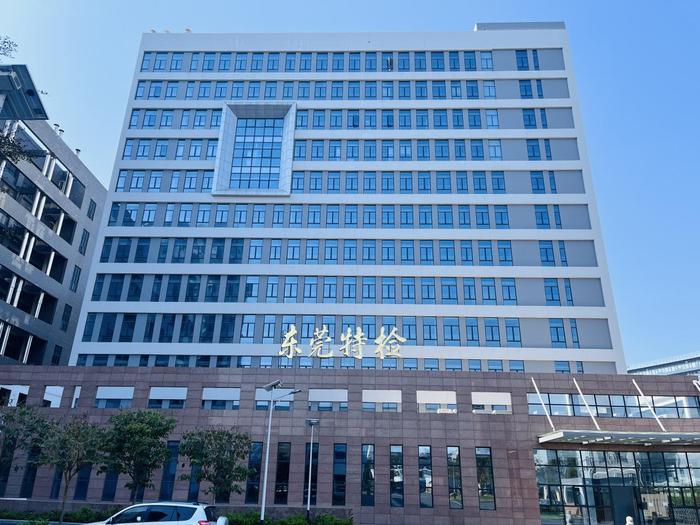 甘南广东省特种设备检测研究院东莞检测院实验室设备及配套服务项目